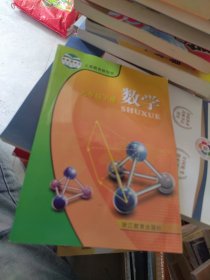 数学. 九年级下册