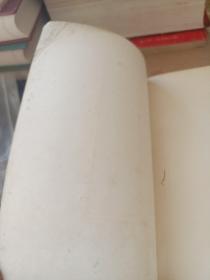 诸病源候论校释(上册)(1980年一版一印)