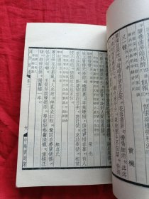 词律 （1-4册全四册合售）缺扉页和版权页，内容完整