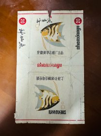 神仙鱼烟标-安徽蚌埠卷烟厂出品