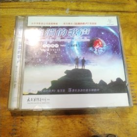 流淌的歌声梦之旅演唱组合 CD