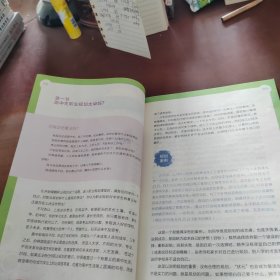 高中生职业生涯规划. 高中一年级