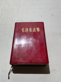 毛泽东选集1968