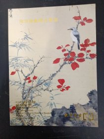 上海敬华2014春季艺术品拍卖会：海派绘画精品专场 2014.6.30 杂志