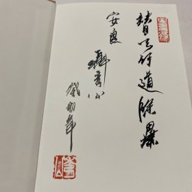 连环画《水浒殇政谱》32开精装，聂秀公题字本，卡片随机一张，货号：D195