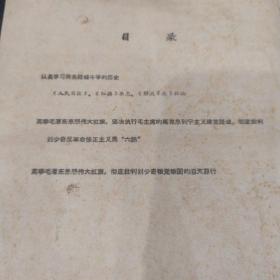 认真学习两条路线斗争的历史