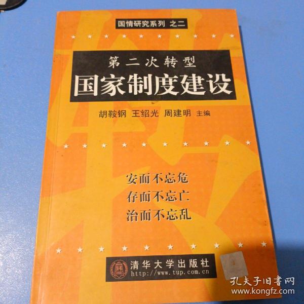 第二次世界大战回忆录（精选本）——诺贝尔文学奖获得者，英国前首相丘吉尔力作