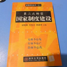 第二次世界大战回忆录（精选本）——诺贝尔文学奖获得者，英国前首相丘吉尔力作