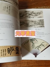 Fine Chinese Paintings中国画精品（正版）