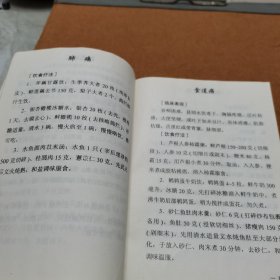 常见病治疗手册