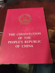 The  Constitution of the peoples republic of china（中华人民共和国宪法1975）