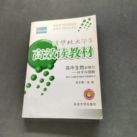 高校讀教材