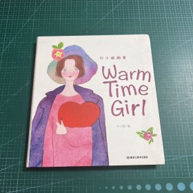Warm Time Girl : 孙小媛画集