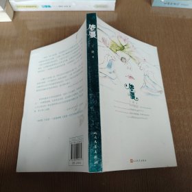 依偎