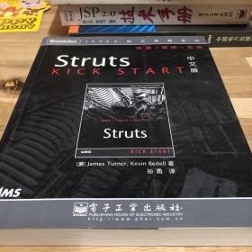 Struts Kick Start中文版