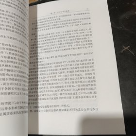 现代货币银行学教程习题指南