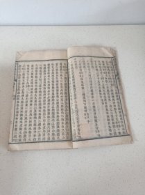 清代活字印刷医学资料《纲目万方全书》卷十三册内容厚本94页 （惜卷后页品弱及有缺失文字情况）