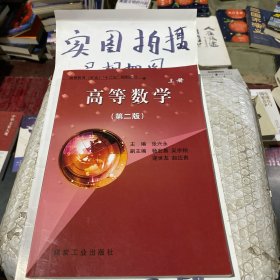 高等数学上