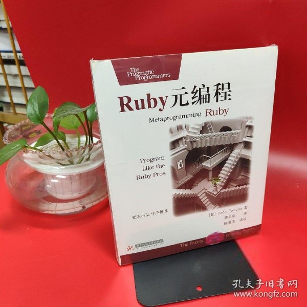 Ruby元编程