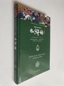 四大名著之水浒传 正版精装白话文 青少年课外书书籍 中国文学史上瑰宝级古典小说 经典文学畅销书籍