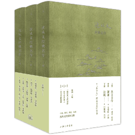 沈从文经典名作（精装3册，上册《从文自传》中册《萧萧》下册《边城》）