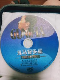 DVD   鬼马智多星   无封套   正版