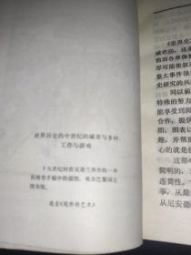 世界史 上册