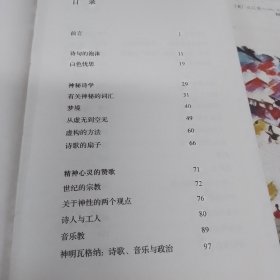 人文科学译丛 马拉美：塞壬的政治