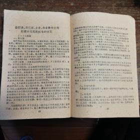 益阳县、市财务管理制度