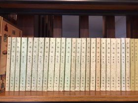 全唐诗 全25册 +全唐诗外编上 少7、8 共24册合售 中华书局 繁体竖版