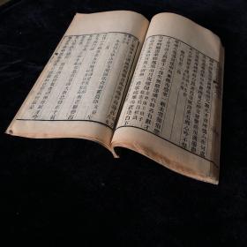 清木刻 食古研斋诗初集 存一卷 极稀见刻本 品佳一册