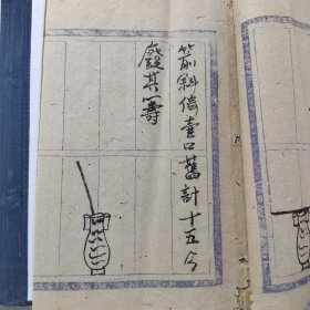 投壶游戏规则带手绘图，古代文人玩具，可用做博物馆收藏展示古籍，书口内侧有炳盛森造纸字样