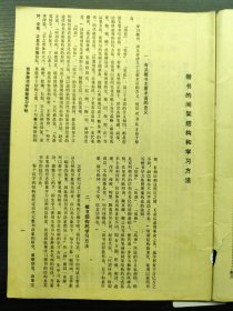 欧体楷书间架结构习字帖