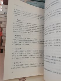 奇门启悟 有磕碰破损的微瑕随机发货介意慎拍