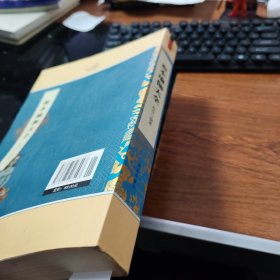 祖本瑜伽大全 珍藏本 C1164