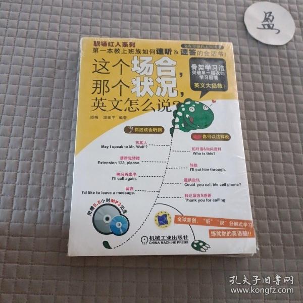 这个场合，那个状况，英文怎么说？