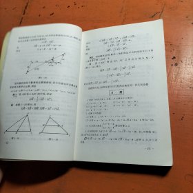 解析几何