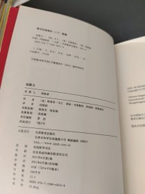 说服力
