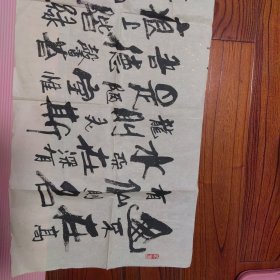 毛新平书法