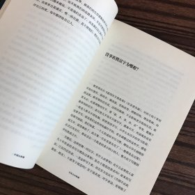 中国心绞痛:大国时代下耀眼的内伤、隐痛和反思