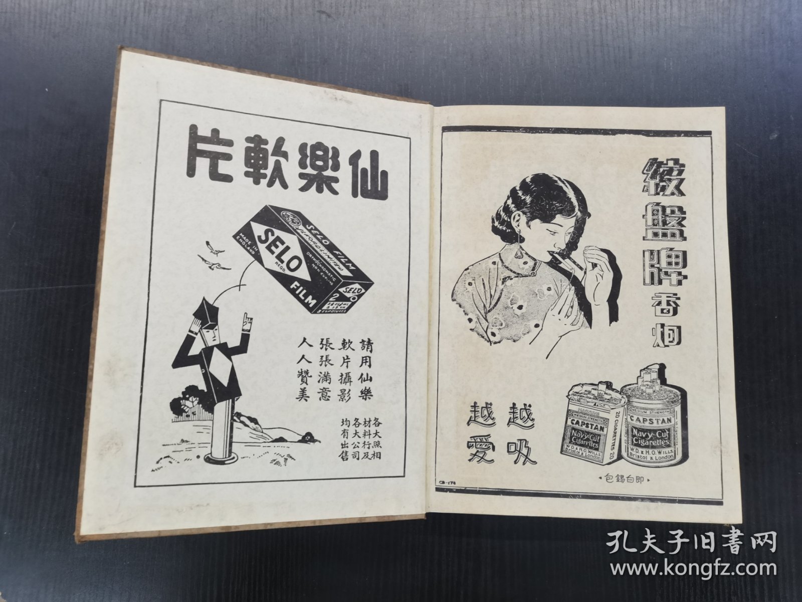 金陵年刊