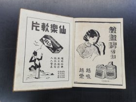 金陵年刊