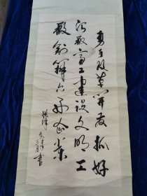 著名书法家.洪峰.书法原作.