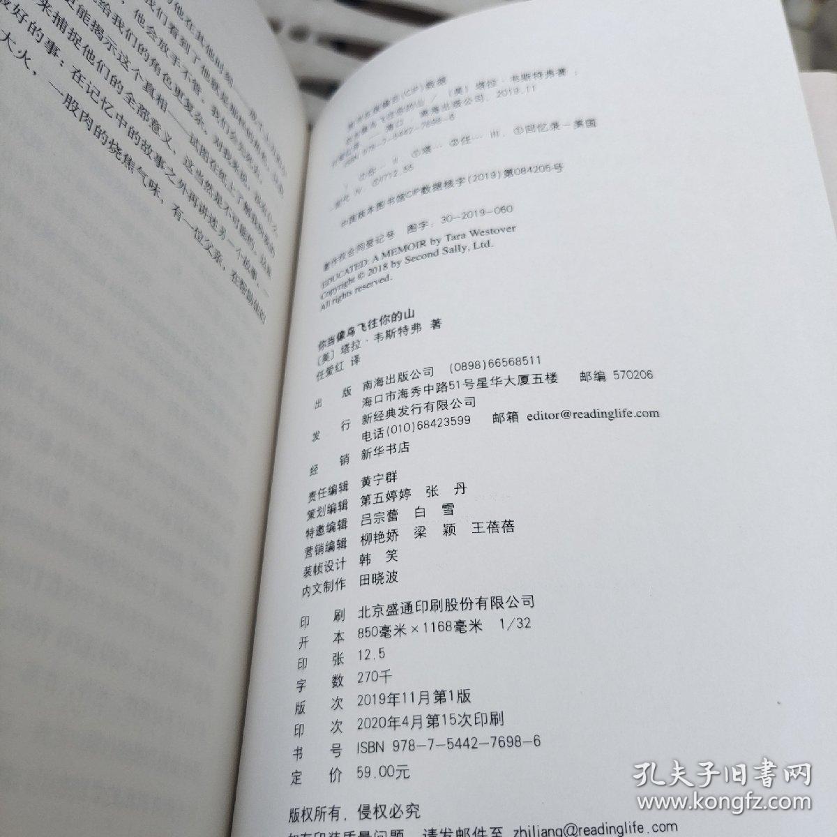 你当像鸟飞往你的山