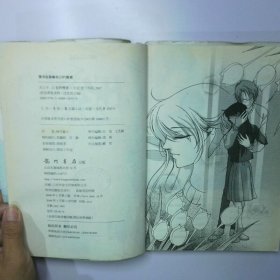 灰公子2 二手书实拍图
