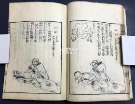 《按腹图解》1册全，和刻本，文政10年，1827年版，中医汉医导引疗法，腹部按压按摩疗法稀见著作，内分家法导引三术图解，伏人疗术图解，家法按腹十三术图解，小儿按腹图解，孕妇按腹图解，自行按腹图解，收神术，归元术等部分，并含大量精美木版插图等，画工为村田嘉言。