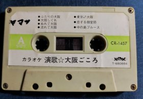 音乐磁带:演歌 大阪(日文)