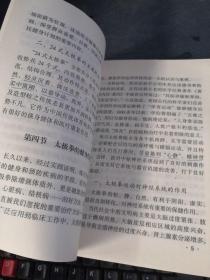 24式太极拳及其防身应用