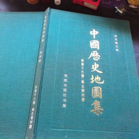 中国历史地图集 第四册