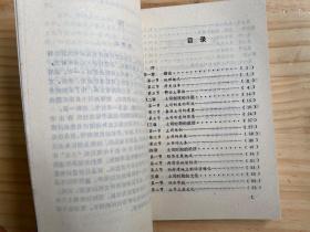 鄂西土司社会概略.